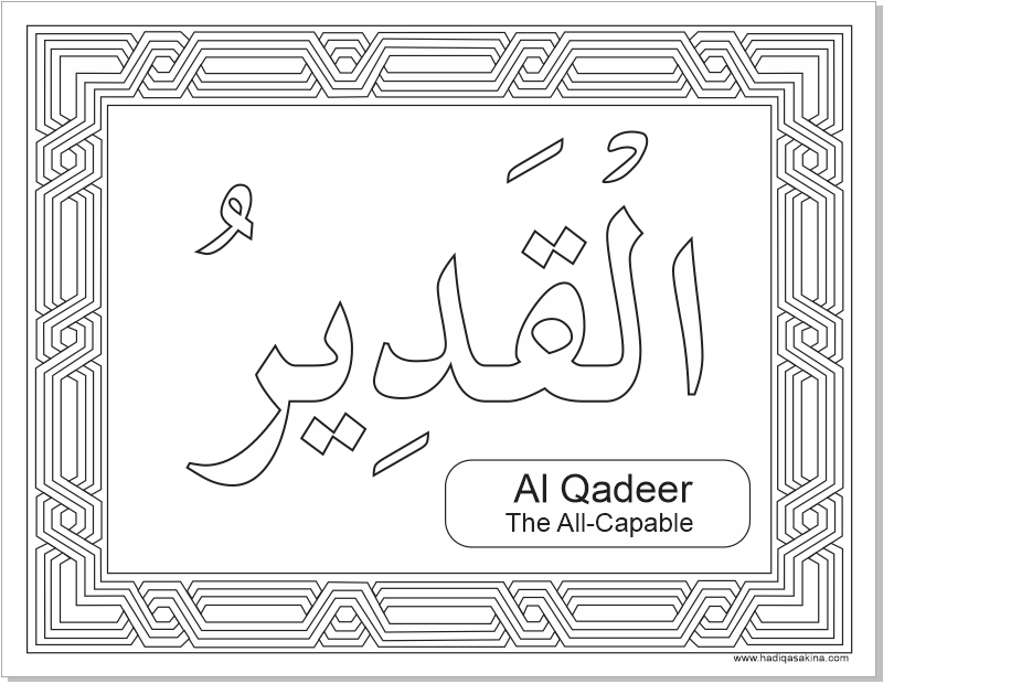 Color to Learn Allah's Names Book 1