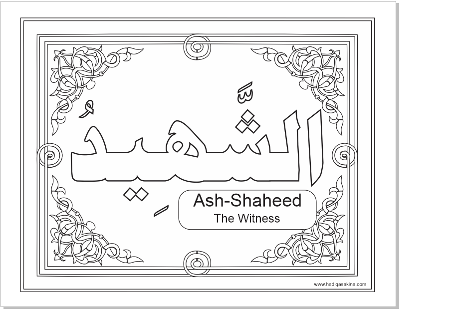 Color to Learn Allah's Names Print Book 1